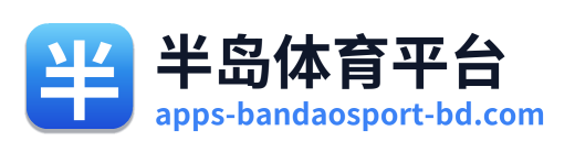 半岛体育平台
